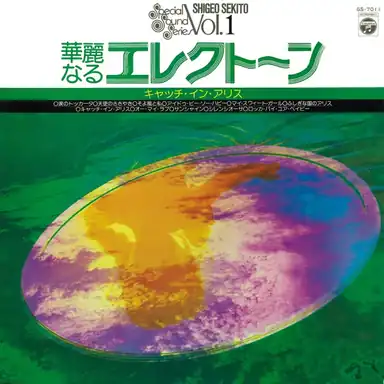 サンシャイン album art