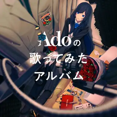Aishite Aishite Aishite album art