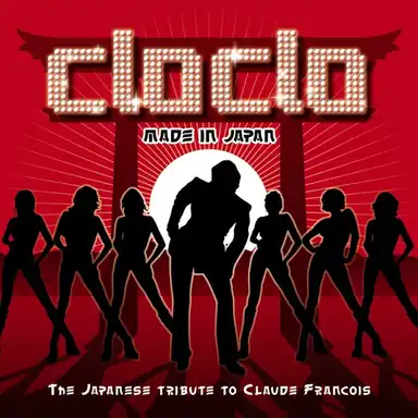 Cette année là album art