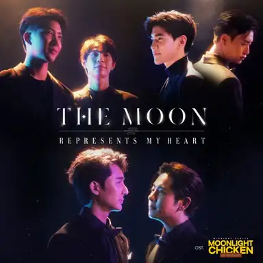 The Moon Represents My Heart album art