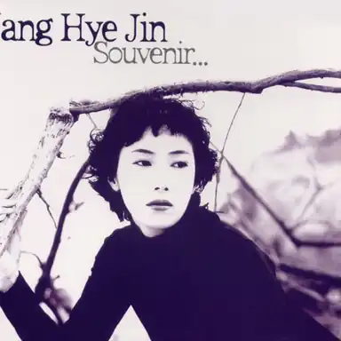 For Your Love album art