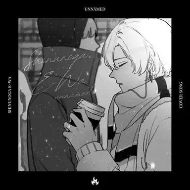 Shinunoga E-Wa album art