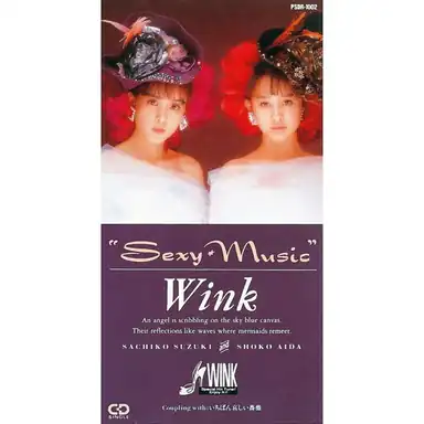 Sexy Music album art